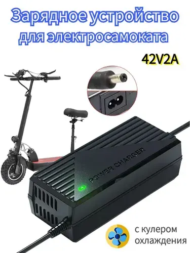 Зарядное устройство для электросамоката 36V Kugoo S1/S2/S3/S3 Pro / Куга / Kugoo S3 42V 2.0A расширенная версия