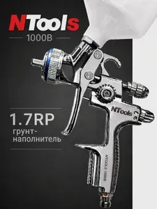 Краскопульт пневматический для компрессора для покраски авто Ntools 1000B 1.7 RP