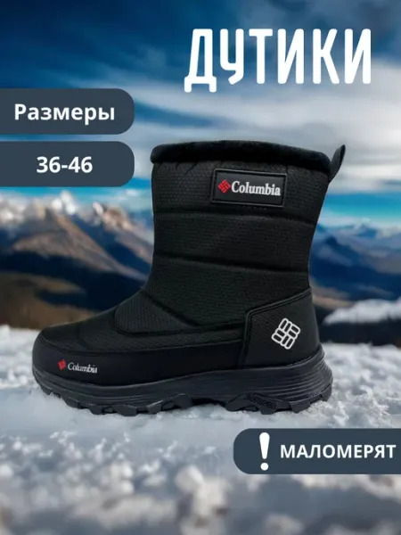 Columbia Дутики непромокаемые с мехом