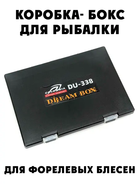 Columbia fishing company контейнер для форелевой рыбалки