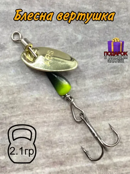 Columbia Fishing Блесна вертушка на форель