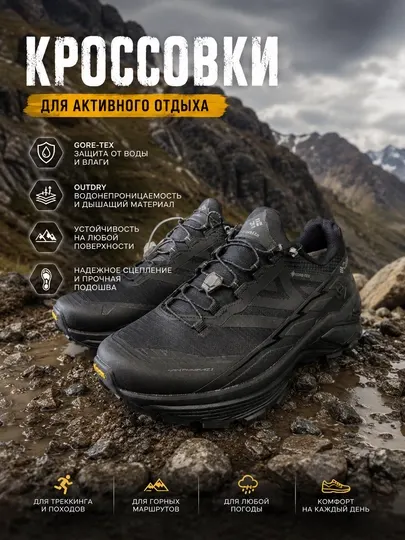 Треккинговые кроссовки Columbia с технологиями Gore-Tex и OutDry
