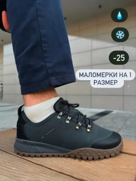MADI_OBUV Кроссовки зимние Columbia