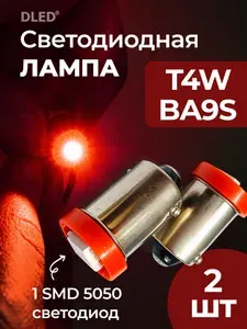 Светодиодная автомобильная лампа T4W патрон BA9S 12V светодиоды 1 SMD 5050 бренд DLED цвет Красный - 2шт