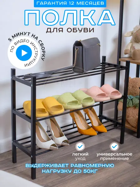 Mel.Com Обувница для прихожей металлическая этажерка для обуви