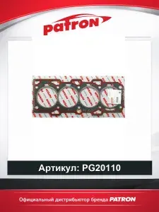 Прокладка гбц alfa romeo. fiat brava 1.6-1.8 16v 95- PATRON PG2-0110, oem 60608894