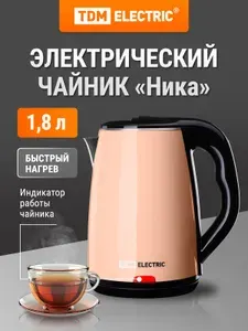 Электрический чайник кремовый "Ника", нержавеющая сталь / пластик, 1,8 л, 1800 Вт, TDM Electric