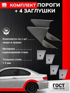 Fiat Albea 2002-2012 Седан. 2 ремонтных порога + 4 торцевые заглушки (Фиат Альбеа), оцинкованная сталь 1.5 мм. Ремонтный комплект.