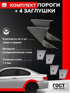 Jaguar XF 2007-2015 седан. 2 ремонтных порога + 2 усилителя + 4 торцевые заглушки (Ягуар ХФ), оцинкованная сталь 1.5 мм. Ремонтный комплект.