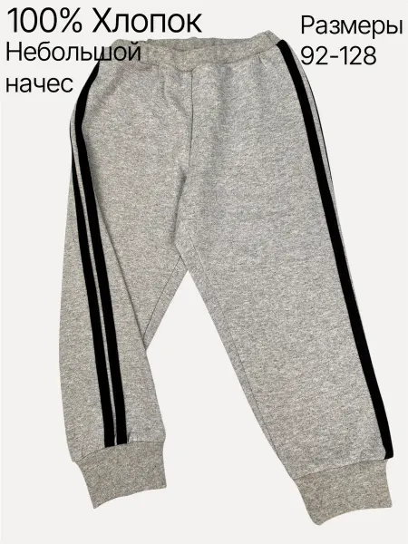 ПАНДА дети Штаны спортивные утепленные детские