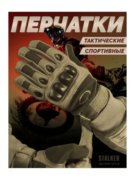 Combat Style Перчатки тактические со вставкой