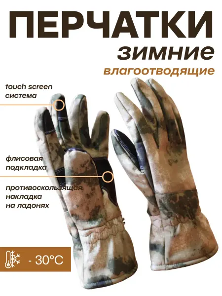 Combat Style Перчатки тактические спортивные на флисе
