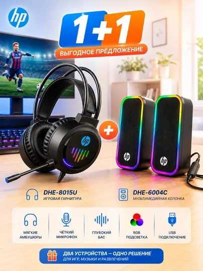 HP Gaming Combo Гарнитура DHE-8015U + Колонки DHE-6004C RGB USB