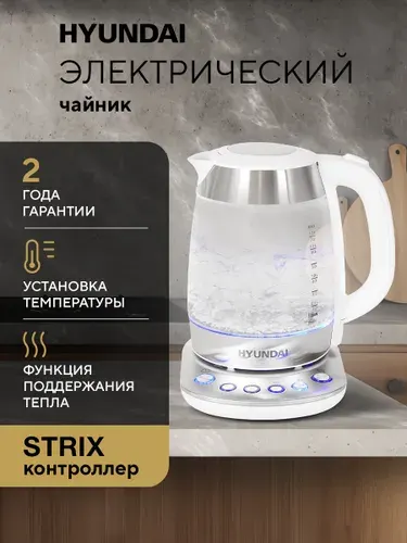 Чайник электрический Hyundai HYK-G4033 1.7л. 2200Вт