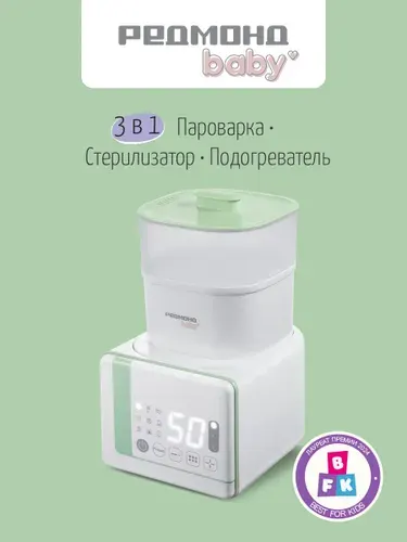 REDMOND Baby BC5204 Стерилизатор многофункциональный, для бутылочек и сосок, 3 в 1, 8 автопрограмм, Белый