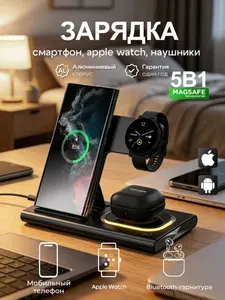 Беспроводная зарядка 3 в 1 для телефона, часов и наушников + подставка,черное