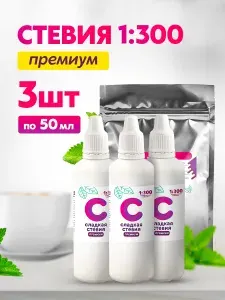 Сахарозаменитель стевия жидкая "Сладкая стевия премиум" коэффициент сладости 1:300, 30 мл