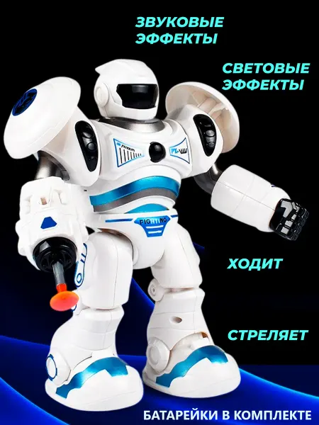 Детки Shop Интерактивная игрушка робот полицейский