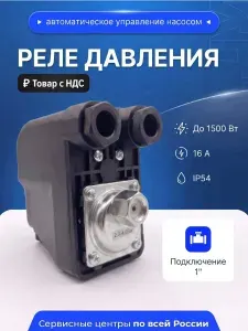 Реле давления ZEGOR SK-9B, давление 1,4-5,5 бар