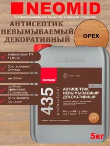 Антисептик невымываемый для древесины NEOMID 435, концентрат (1:9), 5кг Орех