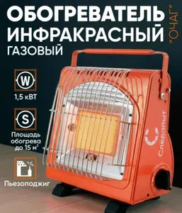 Газовый обогреватель плита СЛЕДОПЫТ "Очаг" 1,5 кВт, PF-GHP-IM02