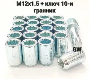 Гайка автомобильная М12 х 1,5, 16 шт.