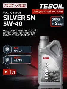TEBOIL SILVER SN 5W-40 Масло моторное, Полусинтетическое, 1.0000031 л