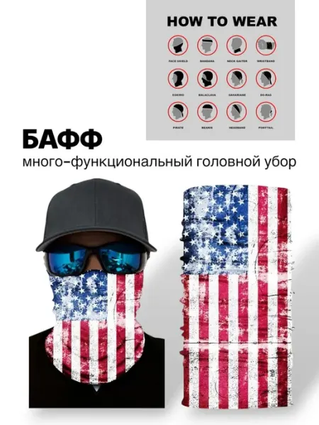 Comfort Бесшовная Бандана Балаклава США