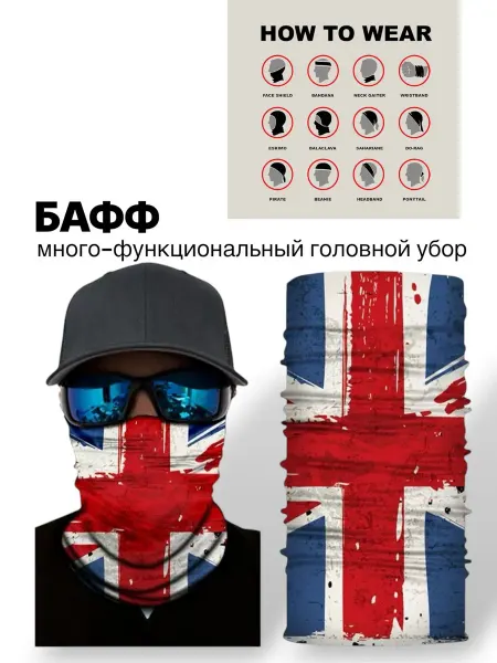 Comfort Бесшовная Бандана Балаклава Бафф Великобритания