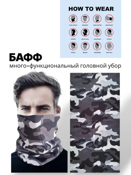 Comfort Бесшовная Бандана Балаклава Бафф Камуфляж