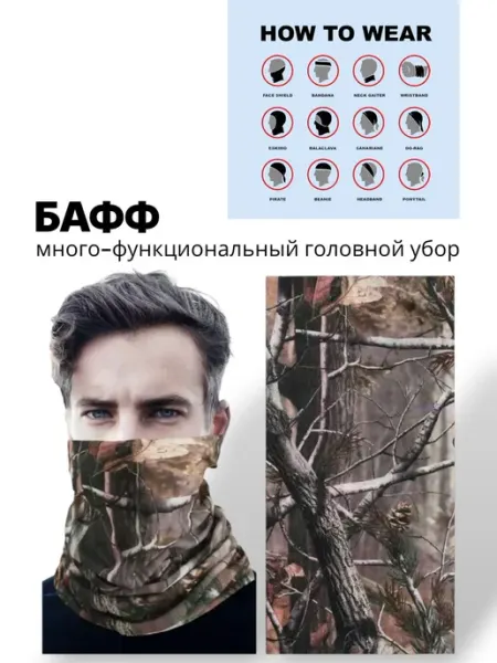 Comfort Бесшовная Бандана Балаклава Бафф Лес