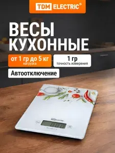 Весы электронные кухонные "Специи", стекло, деление 1 г, макс. 5 кг, TDM Electric