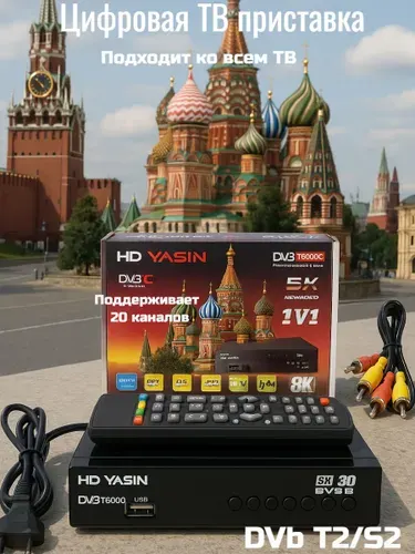 Медиаплеер T8000/T7777 Другая/1 ГБ, Wi-Fi, ИК-порт (IrDA), черный