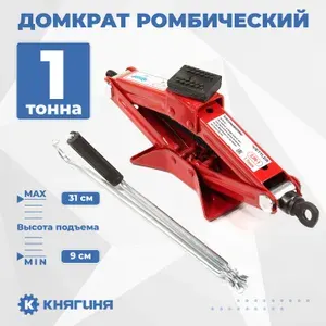 Домкрат VETTLER 1 т ромбический с резиновой прокладкой в упаковке