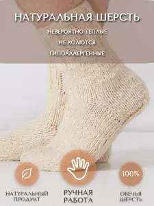 Носки мужские, женские Вязаная коллекция, 1 пара