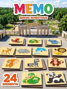 Настольная деревянная обучающая игра для малышей Мемо Дикие животные. Найди пару, развивающий набор от 1 года