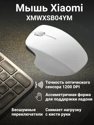Беспроводная компьютерная мышь Wireless Mouse Comfort Edition (XMWXSB04YM) Black