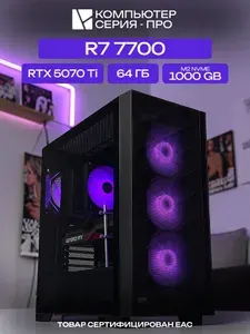 ЮКОМС Системный блок | Игровой компьютер (AMD Ryzen 7 7700, RAM 64 ГБ, SSD 1000 ГБ, NVIDIA GeForce RTX 5070 Ti (16 Гб), Windows 10 Pro), черный