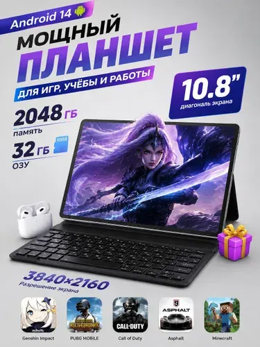 Планшет, 10.8" 32 ГБ/2048 ГБ, серый, светло-серый