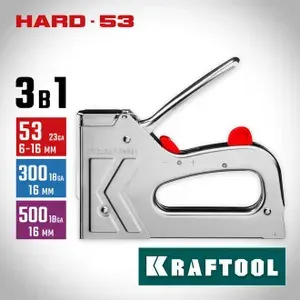 KRAFTOOL HARD-53 тип 53 (A/10/JT21) 23GA(6-16мм)/300/500, стальной рессорный степлер (3180)