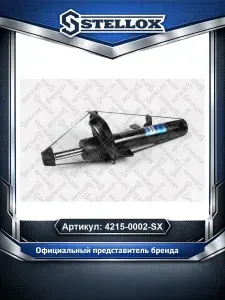 Амортизатор передний правый газовый Ford Focus III Cmax 10 для автомобилей Ford Focus CMax Grand; Stellox 42150002SX.