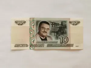 Сувенирная банкнота 10 рублей Михаил Круг Россия