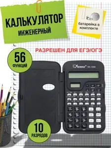 Компактный Карманный Калькулятор для Школьников и Студентов Многофункциональный Инженерный 10-разрядный