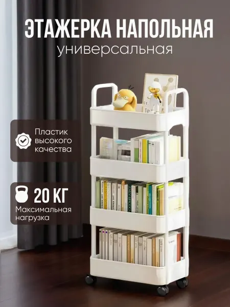 Comfort home Полка для ванной и кухни на колесиках