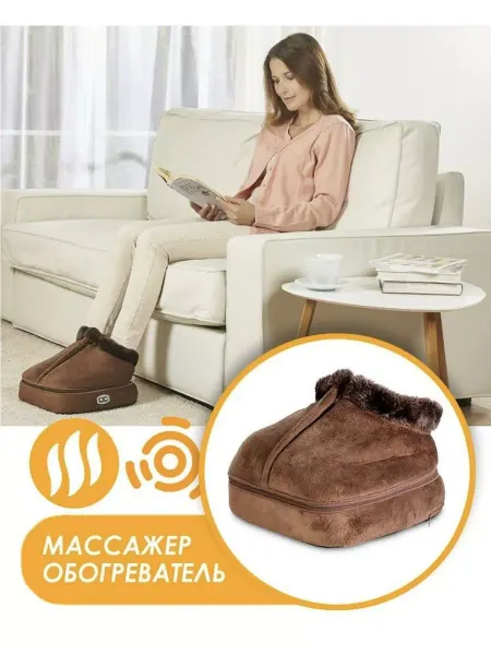 Comfort home Массажер-грелка для ног электрическая
