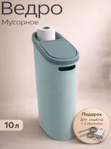 Мусорное ведро для туалета с крышкой KRZ COMFORT