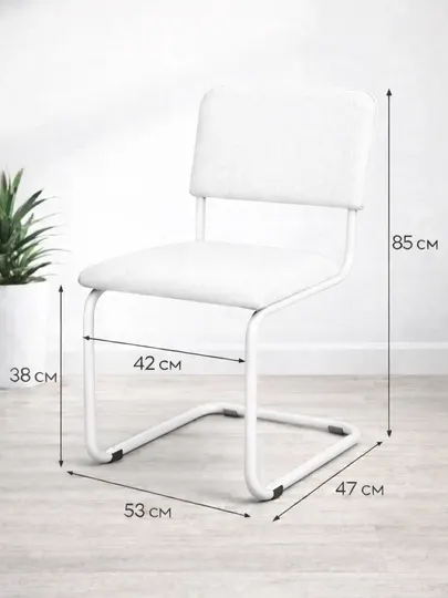 Стул на металлических белых ножках «Comfort Line»