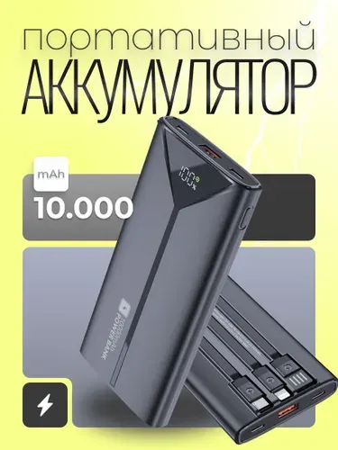 Sikeroll Внешний аккумулятор 3, 10000 мАч, 5 Вт, черный, SK-01