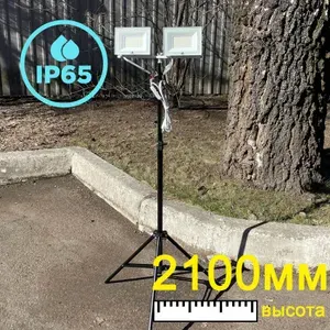 Штатив переносной, 2100мм, для ремонта в сухих и влажных помещениях в комплекте с 2мя прожекторами 50Вт, 6400К, 10000Лм, IP65 (Холодный белый свет) со шнуром с проходным выключателем белый