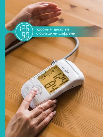 Тонометр автоматический Prolife PA5 Comfort – точное измерение давления